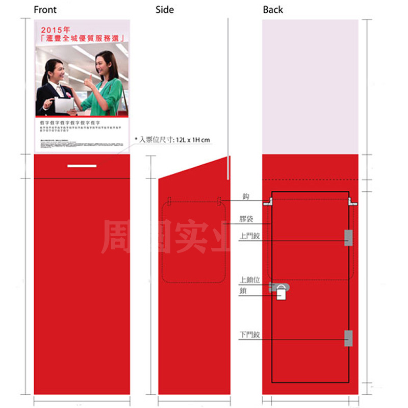 定制5mm中國(guó)紅亞克力銀行立式投票箱 紅色有機(jī)玻璃落地式意見箱