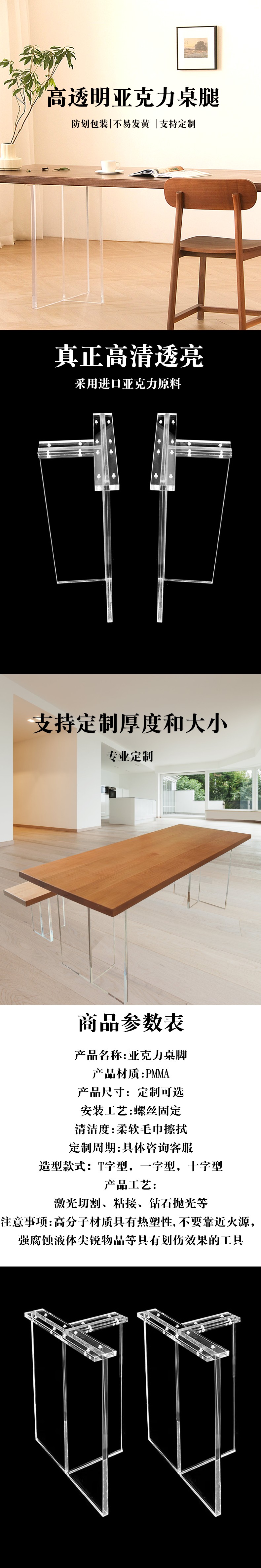 桌腳詳情頁(yè).jpg